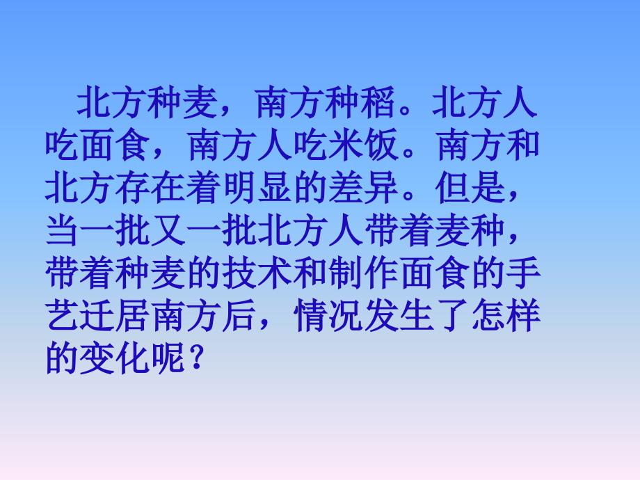 南方的初步开发课件1_第1页