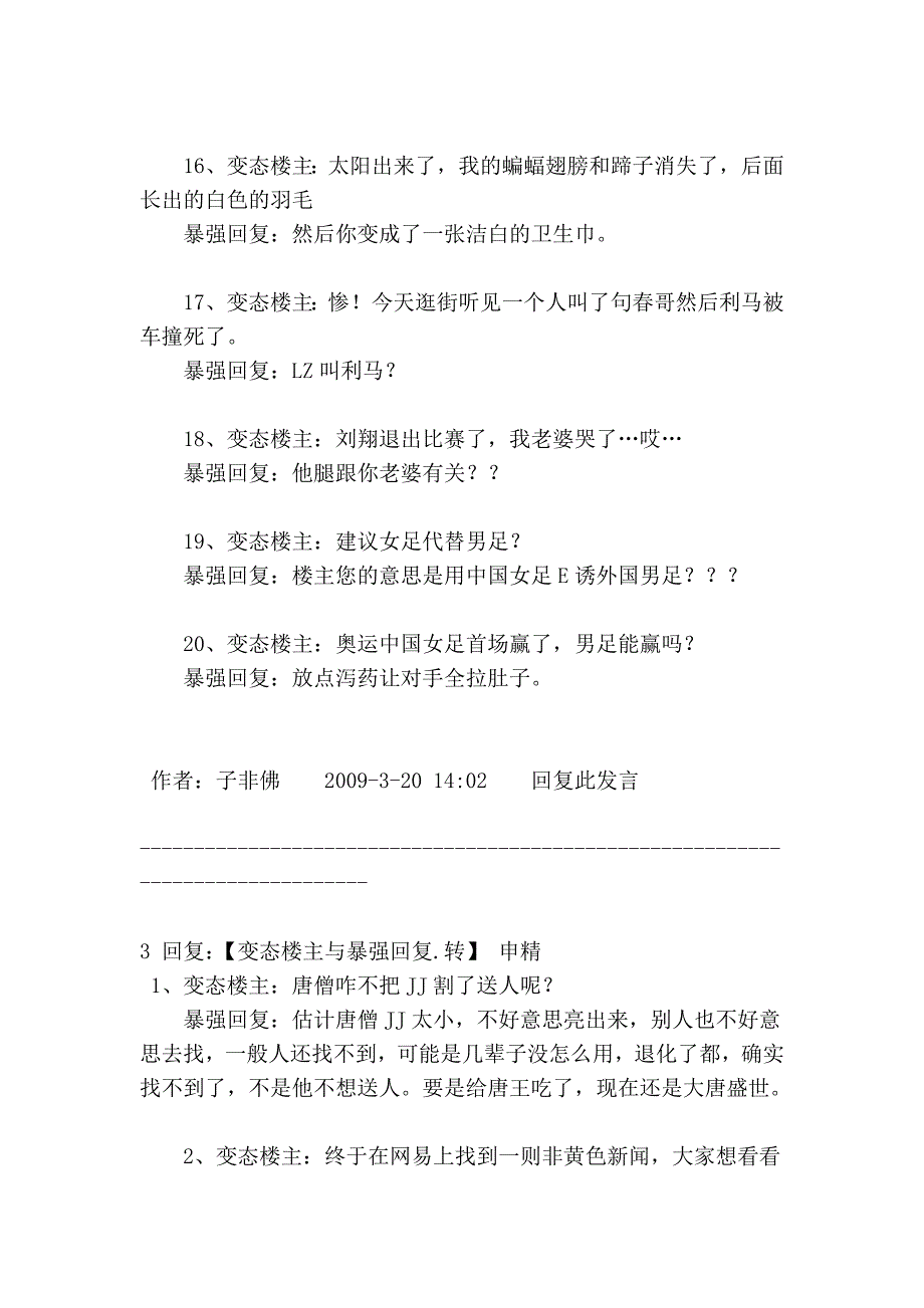 经典语录16586.doc_第3页