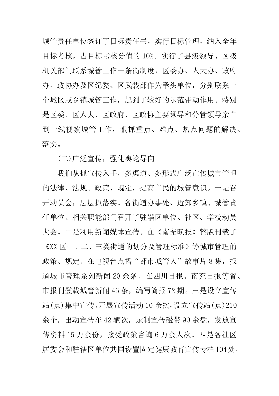 验收会领导讲话稿13篇(验收工作会议领导讲话)_第3页