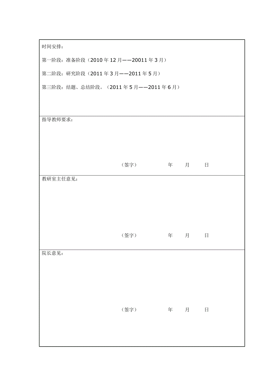 [毕业论文]儿童房设计初探_第3页