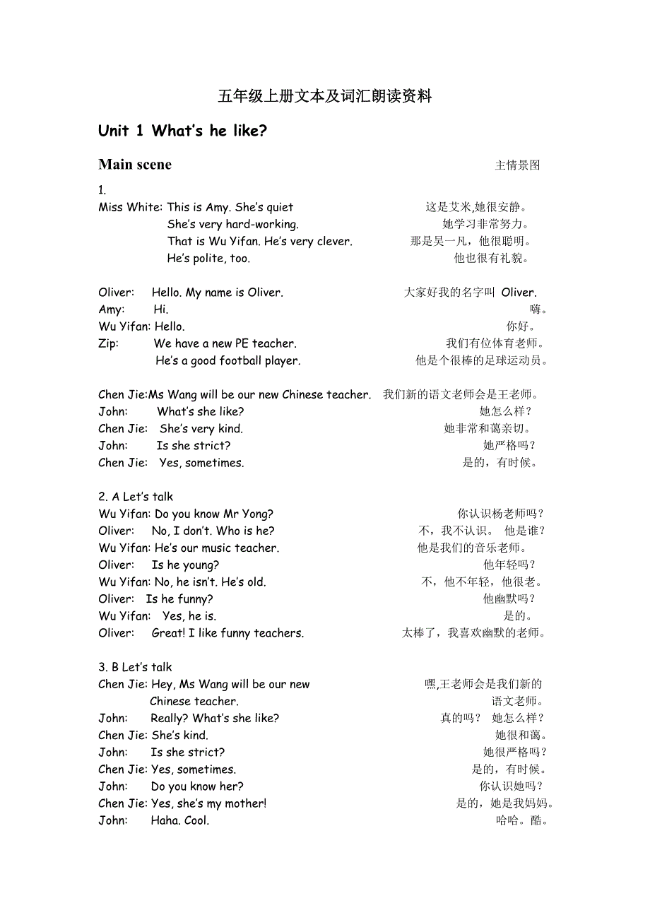 PEP小学英语五年级上册课文朗读文_第1页