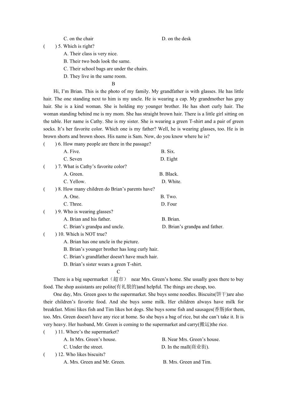 七年级英语上册期中测试题(人教版)有答案.doc_第3页