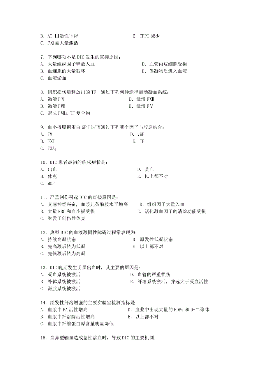 (一)名词解释(111).doc_第2页