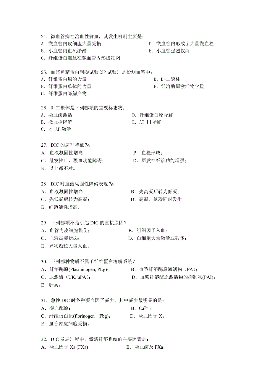 (一)名词解释(111).doc_第4页