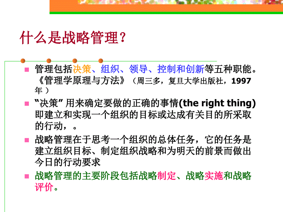 现代幼儿园的改革与制度建设_第4页