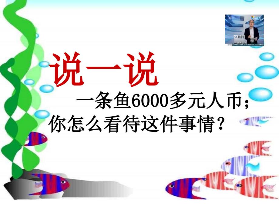 诚信伴我行主题班会主题班会市一等奖ppt课件_第2页