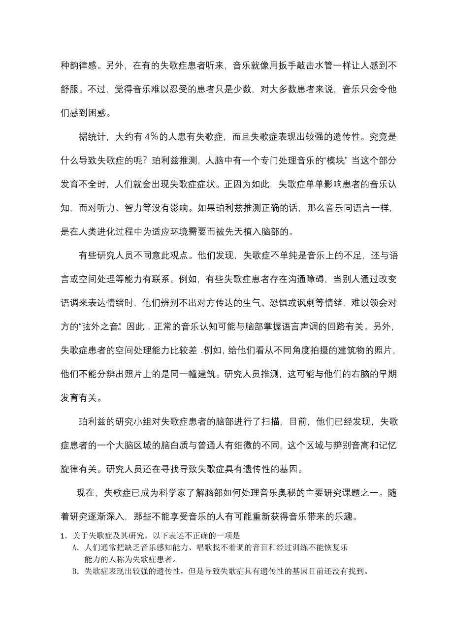 山西省太原五中高三10月月考试题目语文_第2页