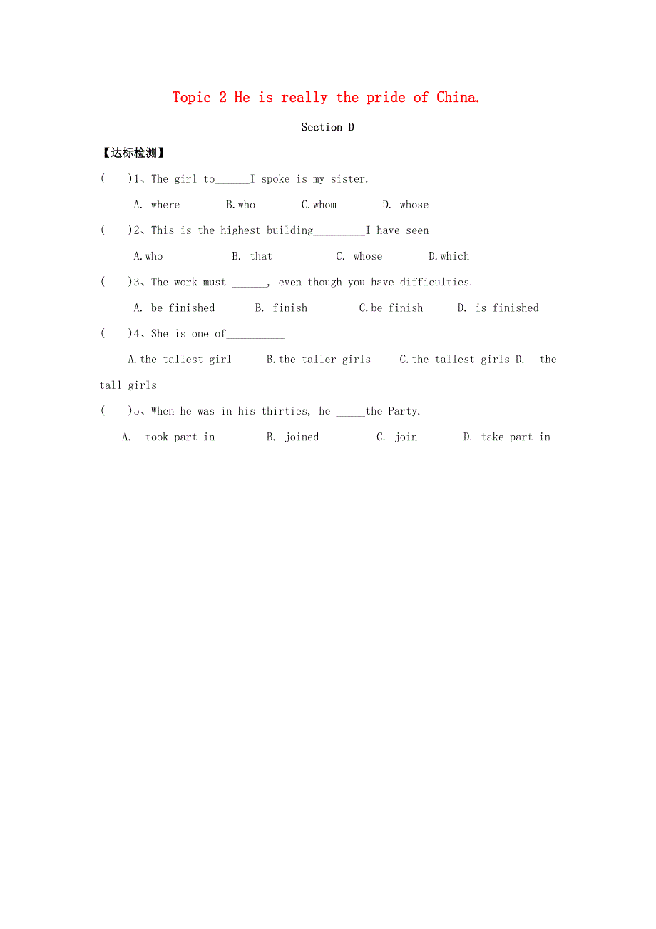 九年级英语下册Unit5ChinaandtheWorldTopic2HeisreallytheprideofChinaSectionD练习题无答案新版仁爱版_第1页