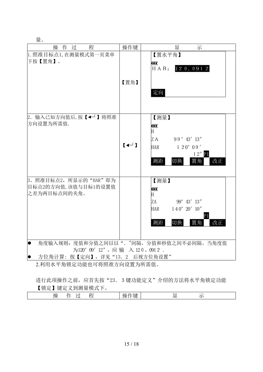 (四)基本测量83599_第2页