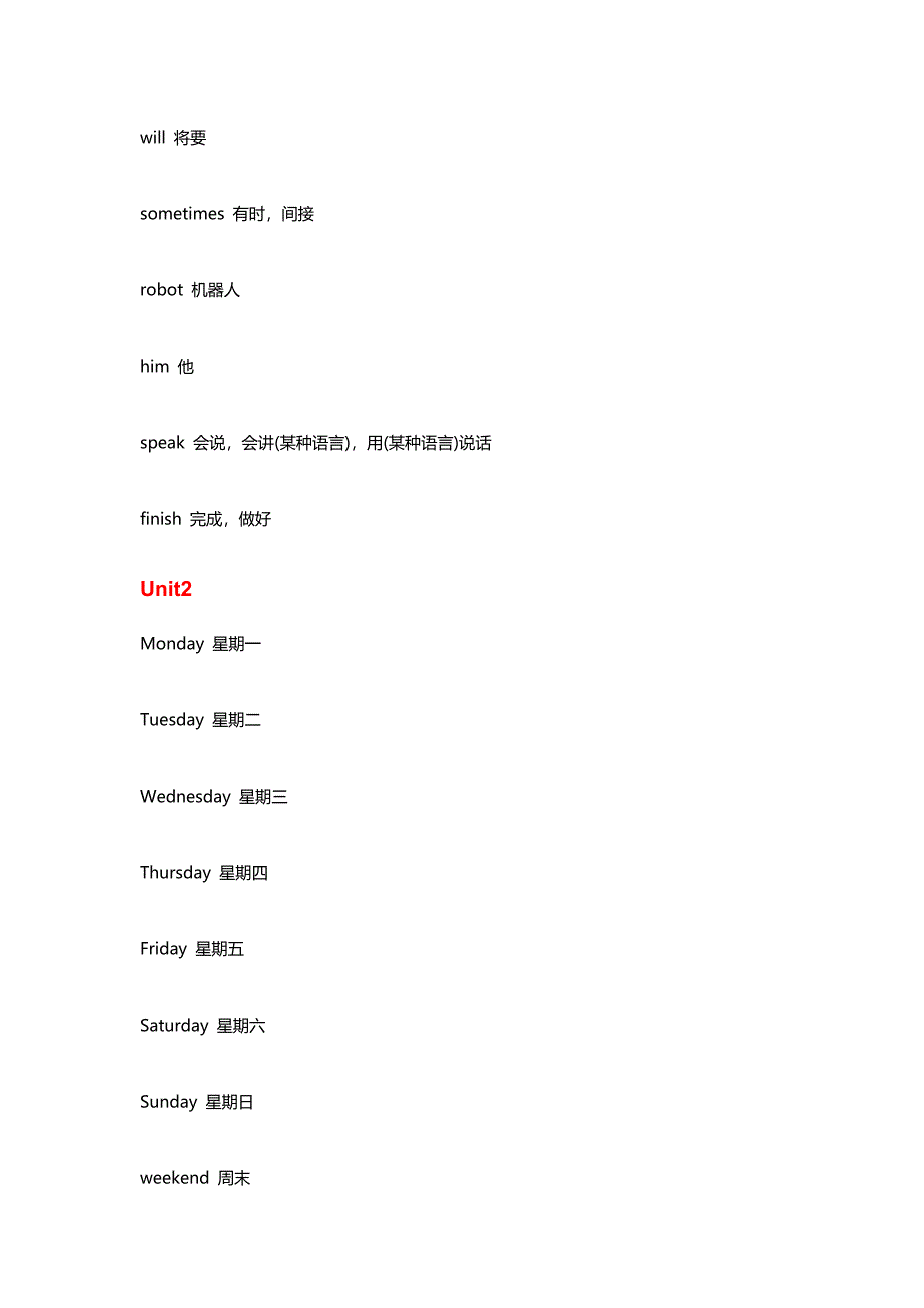 五年级上册英语单词表_第2页