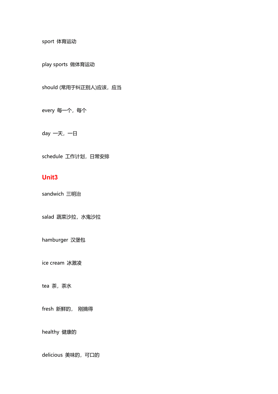 五年级上册英语单词表_第4页