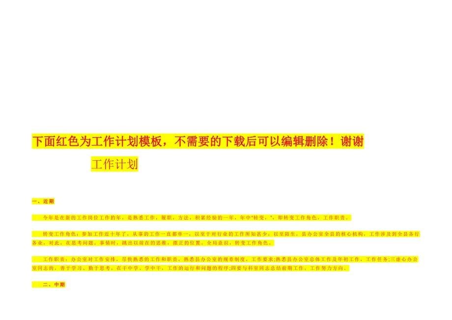 北京审计收费标准_第5页
