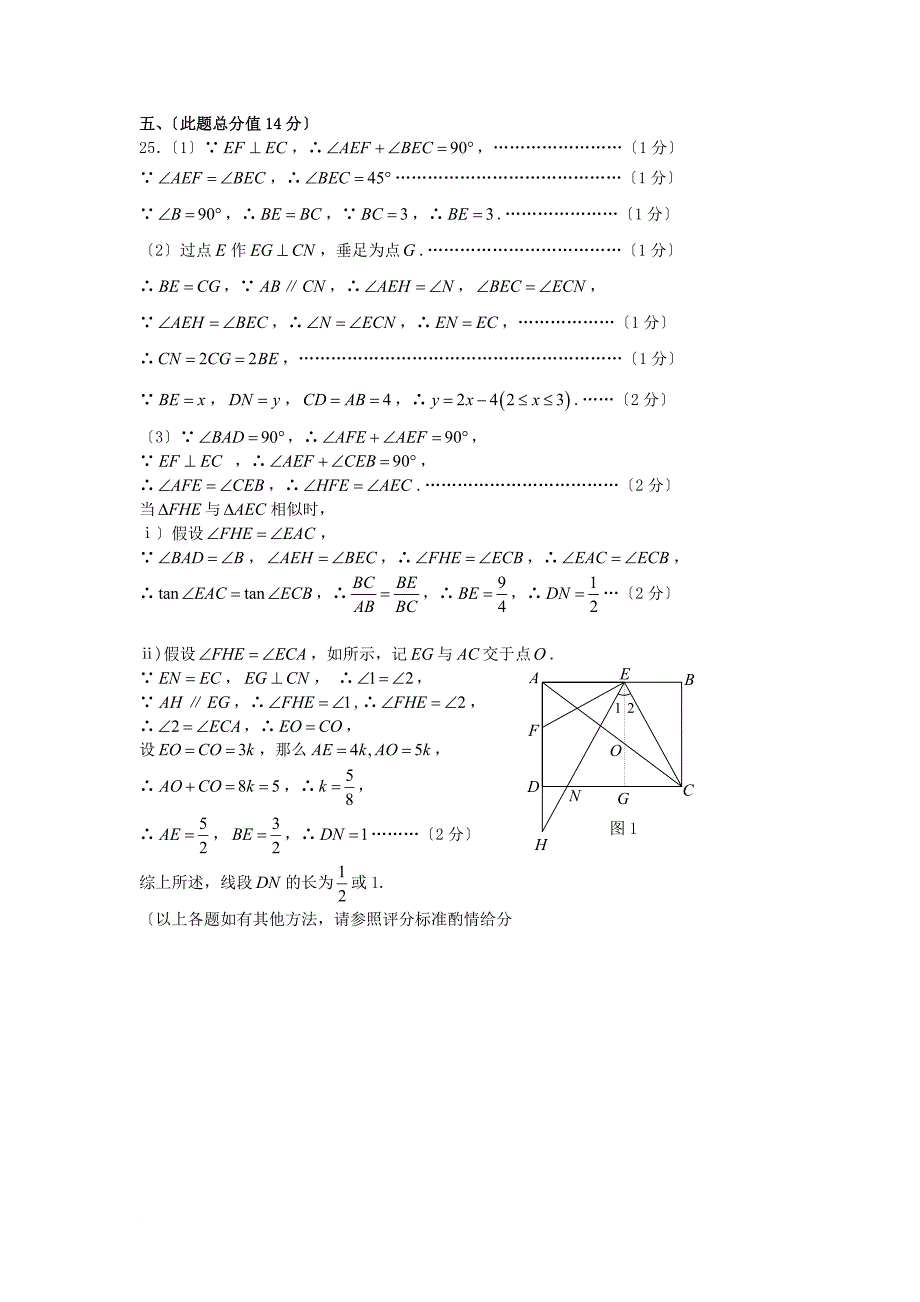 卢湾区2022学年第一学期期末考试九年级数学答案_第3页