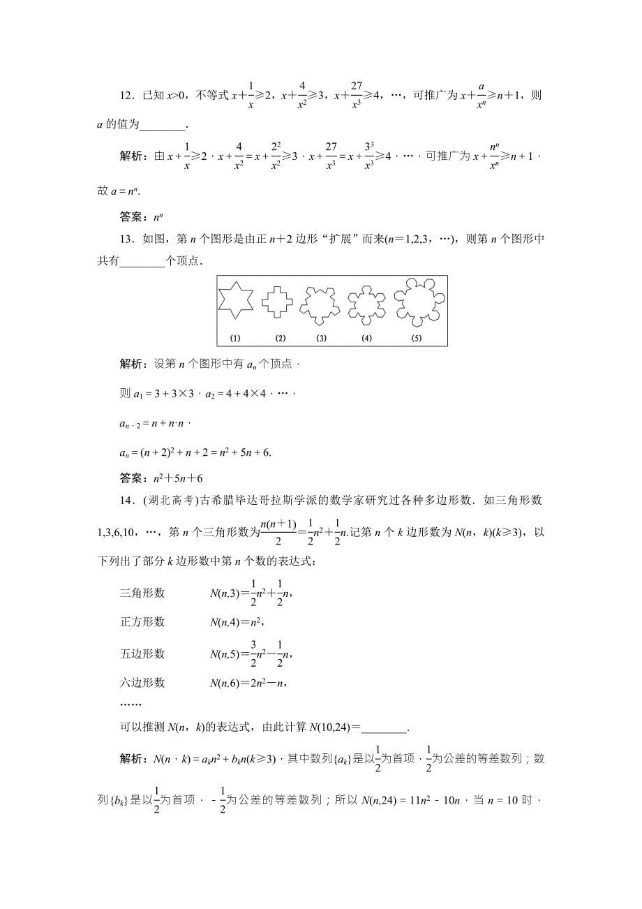 2022年高中数学苏教版选修2-2教学案：第3章 3-1 数系的扩充_第5页