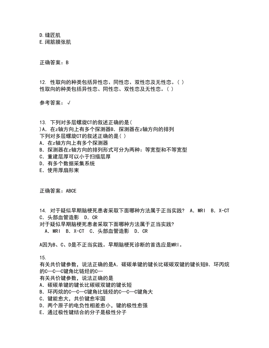 中国医科大学22春《医学科研方法学》离线作业二及答案参考2_第4页