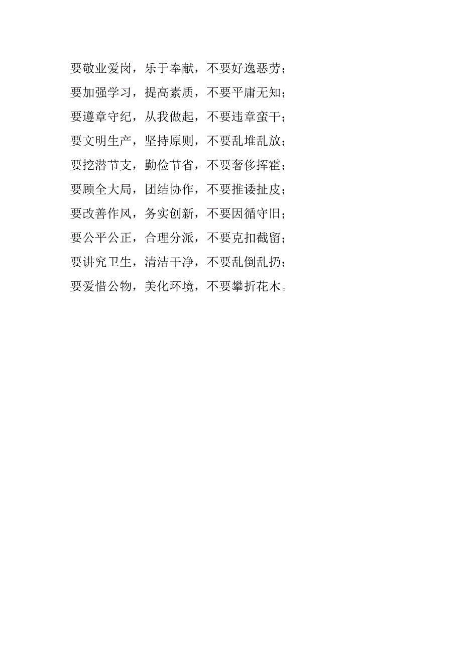 煤矿工人安全生产的十项权利_第3页