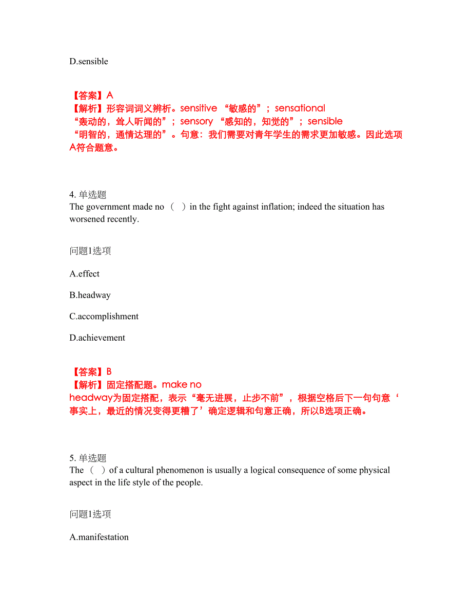 2022年考博英语-北京体育大学考前拔高综合测试题（含答案带详解）第165期_第2页