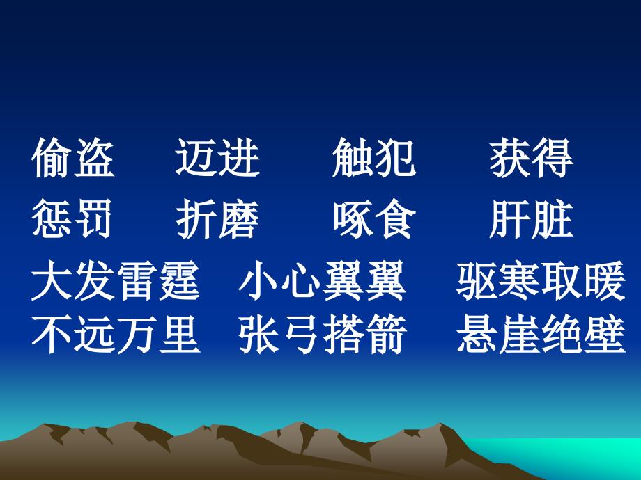 14《普罗米修斯盗火》_第3页