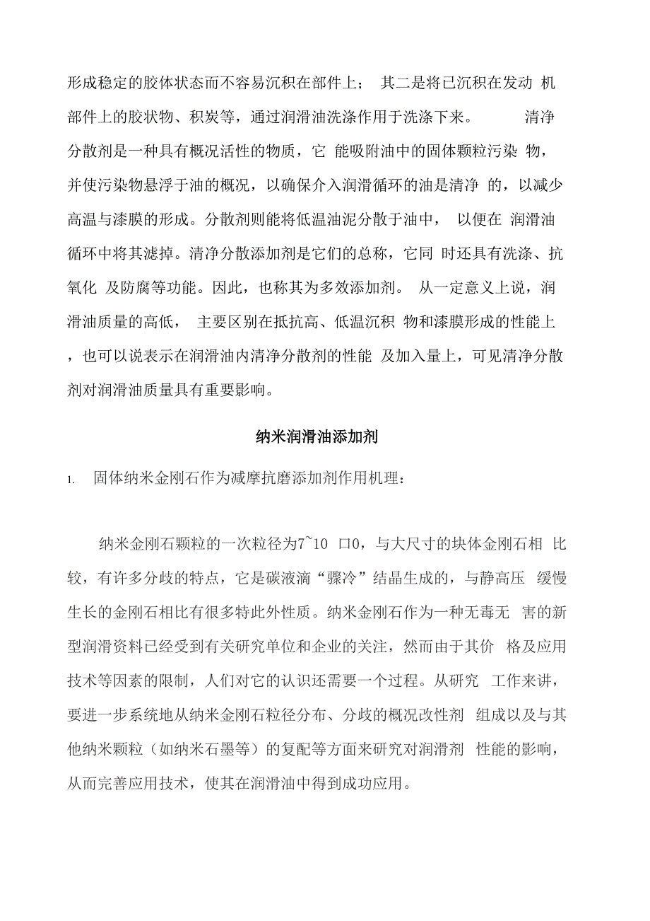 超声法和激光法测量粒度和Zeta电位的比较_第2页