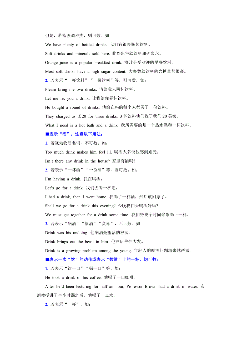 既可数又不可数的名词_第4页