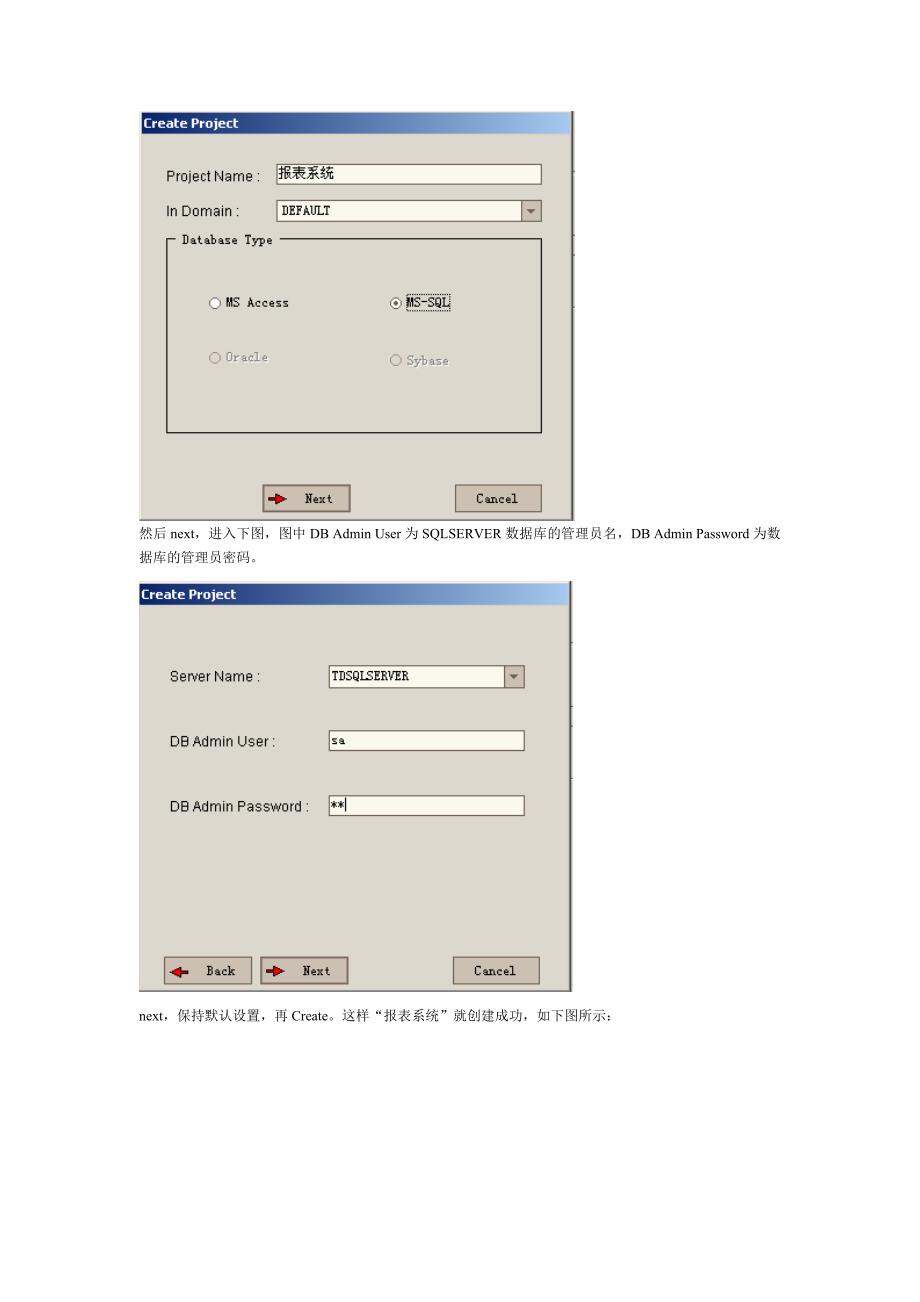 MercuryTestDirector实例讲解_第2页