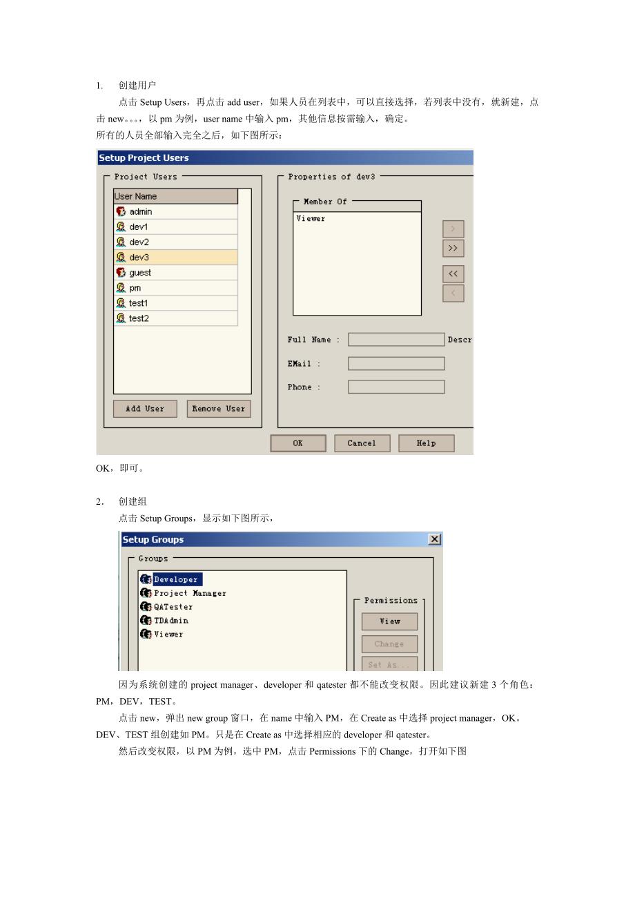 MercuryTestDirector实例讲解_第4页