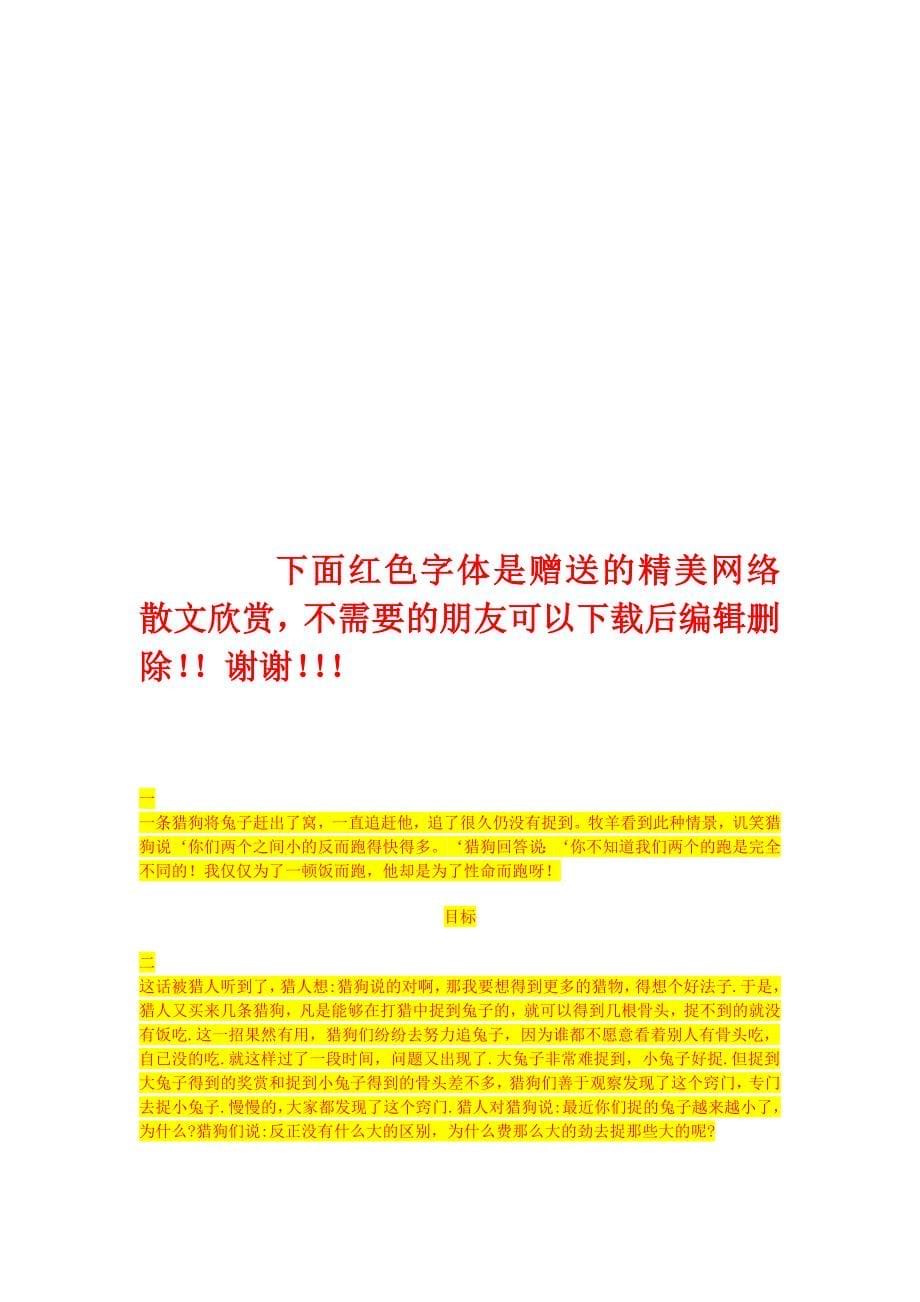 生产主管优质管理实务试题答案_第5页