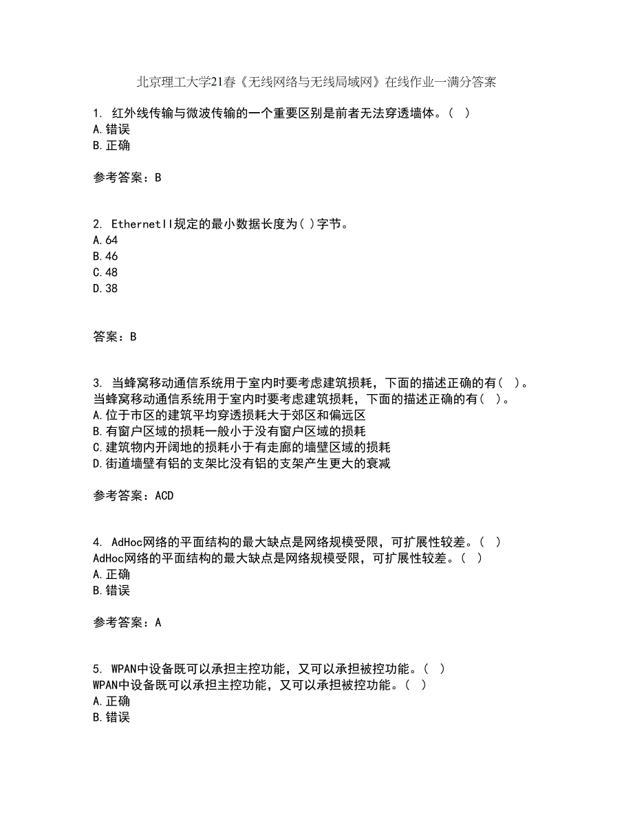 北京理工大学21春《无线网络与无线局域网》在线作业一满分答案23_第1页