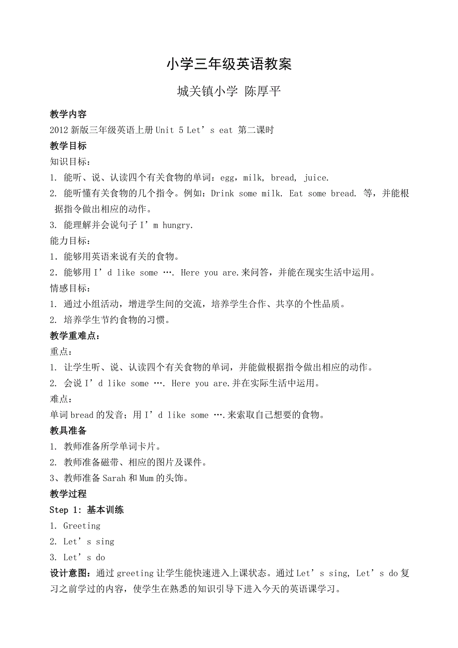 Unit5Let&#39;slearn教案.doc_第1页