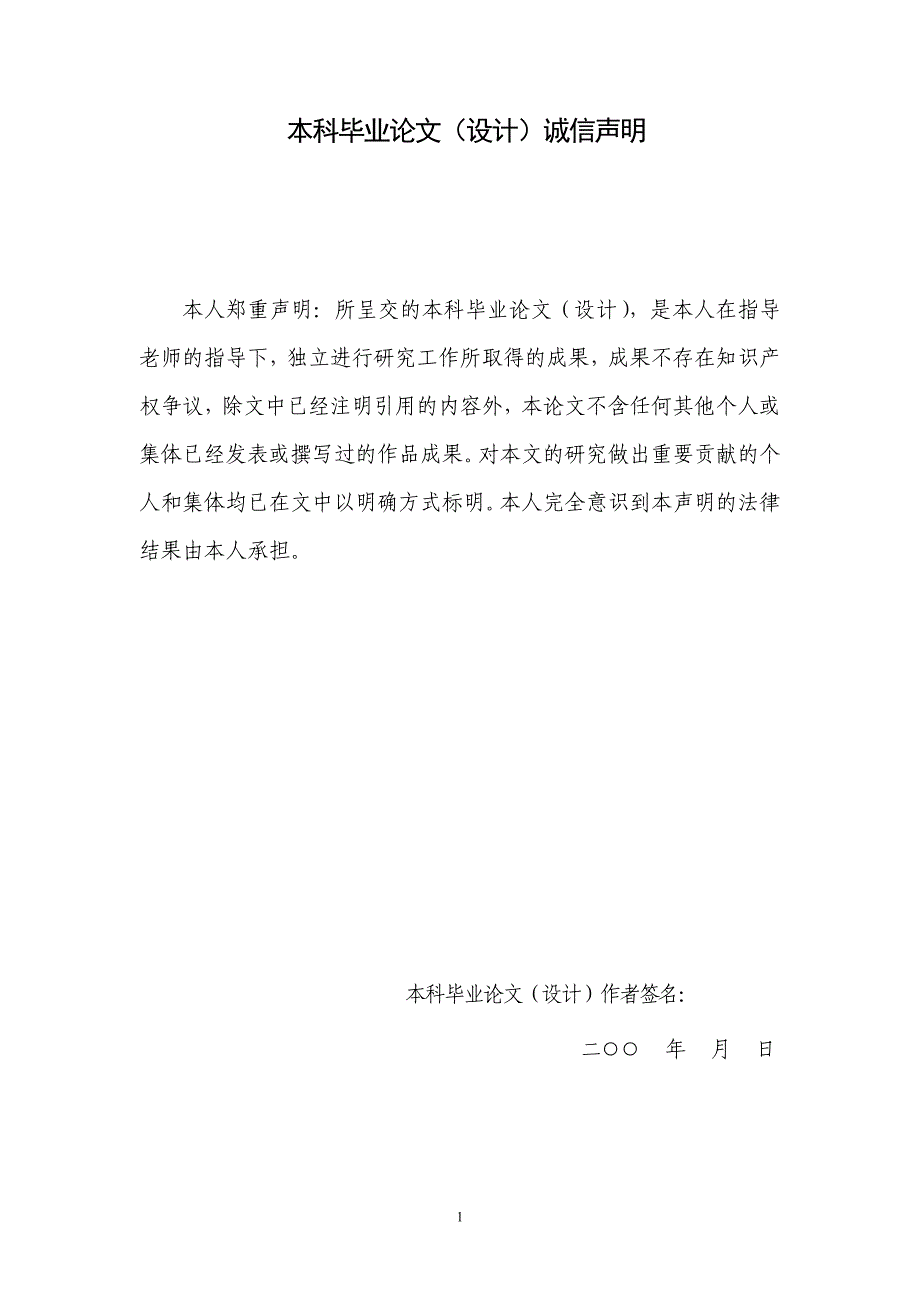 农村中学英语教学中存在的问题及对策_第2页