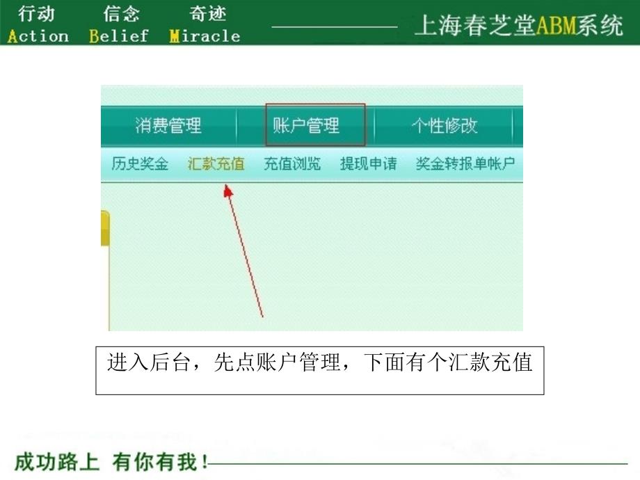 新会员注册流程PPT课件_第4页