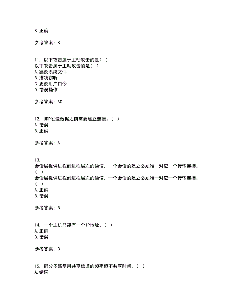 南开大学21秋《WebService应用系统设计》在线作业三答案参考84_第3页