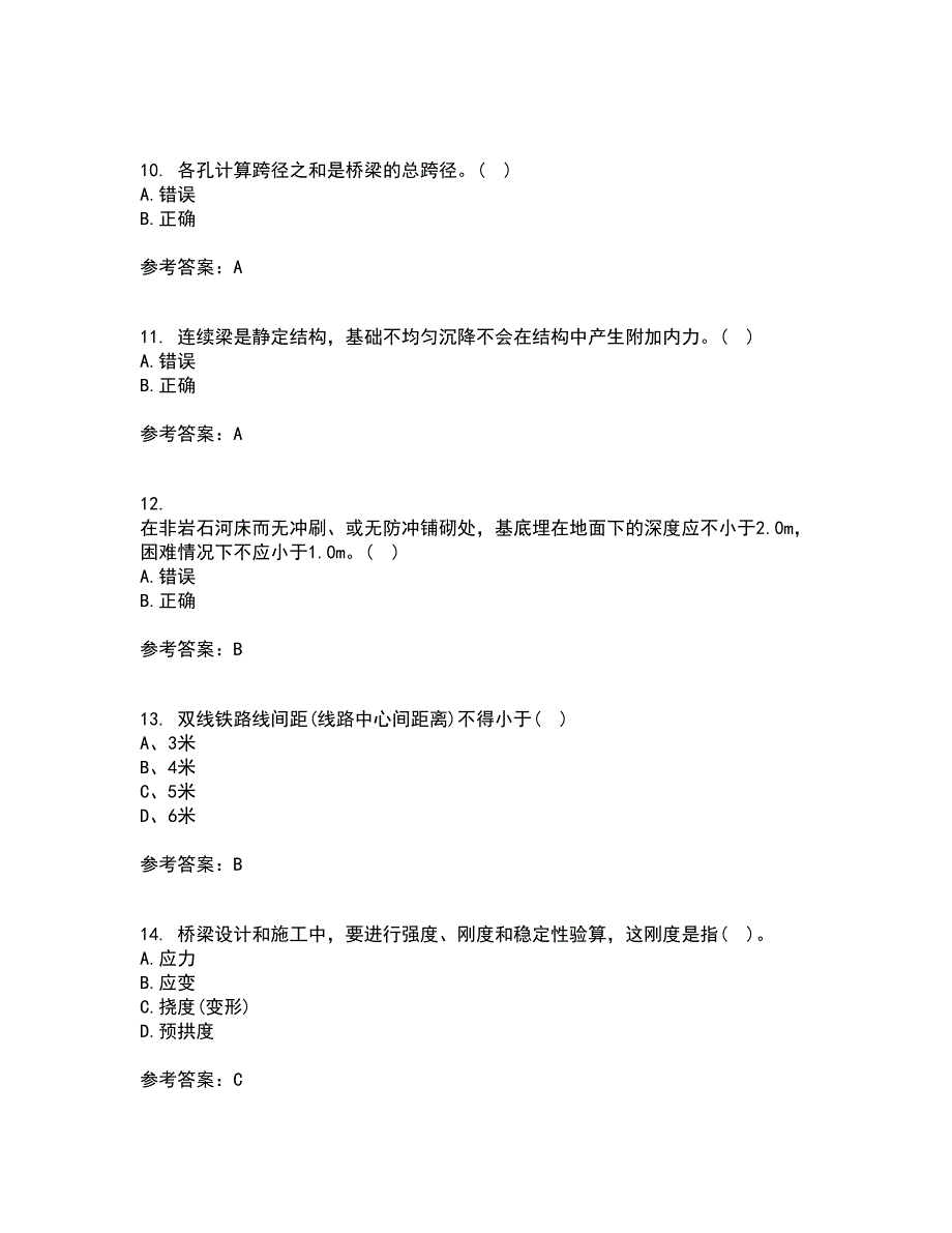 吉林大学21秋《桥梁工程》综合测试题库答案参考88_第3页