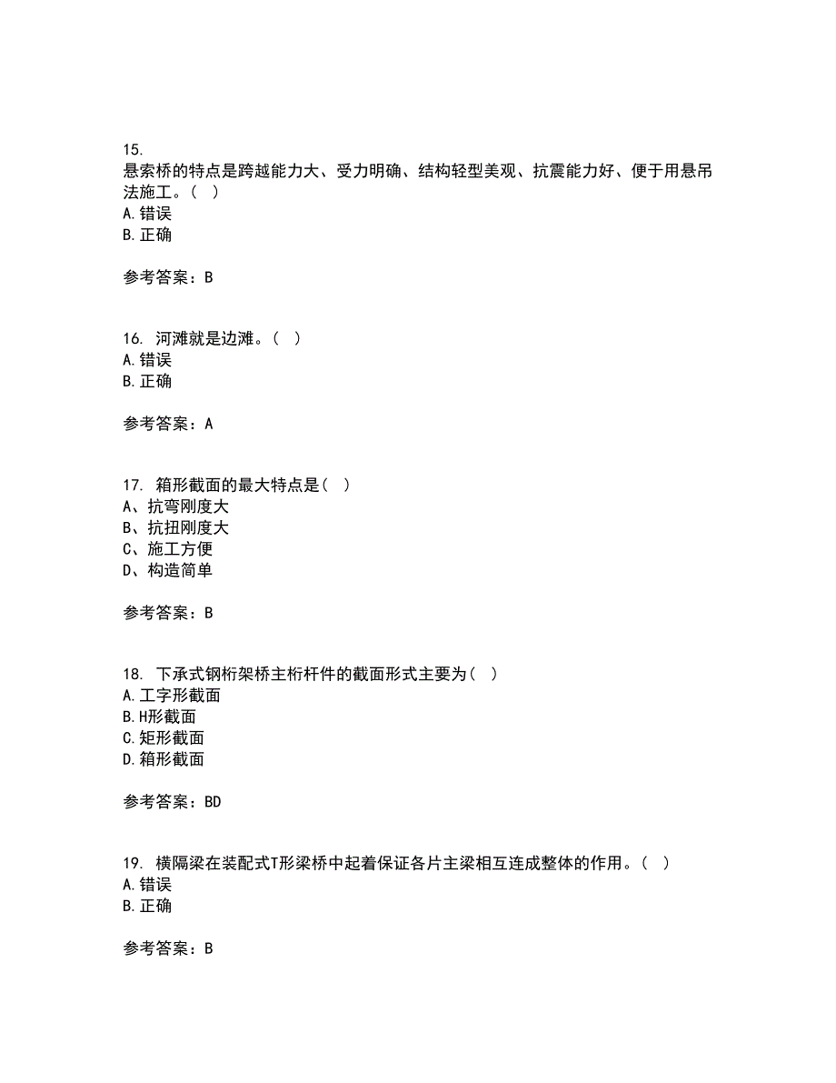 吉林大学21秋《桥梁工程》综合测试题库答案参考88_第4页