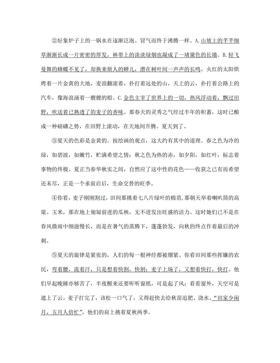 安徽省濉溪县学七年级语文第一学期期末试卷人教新课标版_第4页