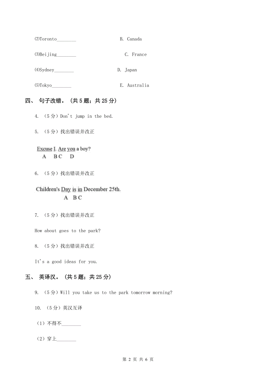 闽教版（三年级起点）小学英语六年级上册Unit 7 Part A同步练习3D卷.doc_第2页