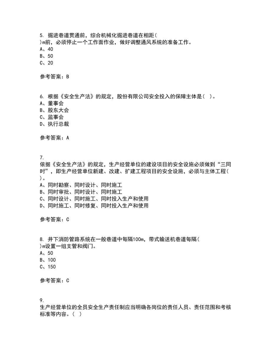 东北大学21秋《煤矿安全》在线作业三满分答案29_第2页