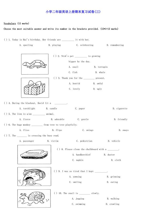 小学二年级英语上册期末复习试卷(三)