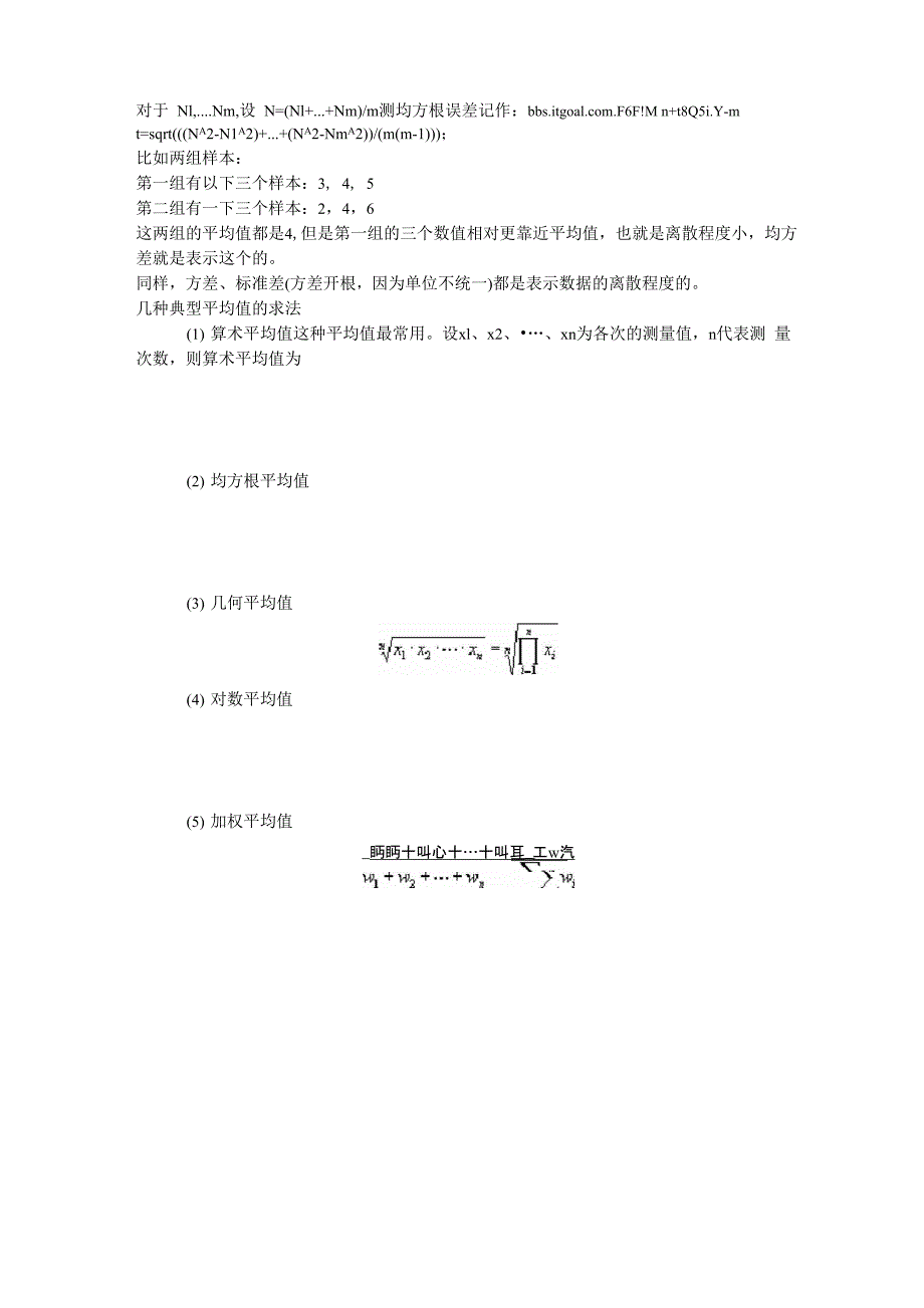 均方根值(RMS)、均方根误差(RMSE)、各种平均值_第2页