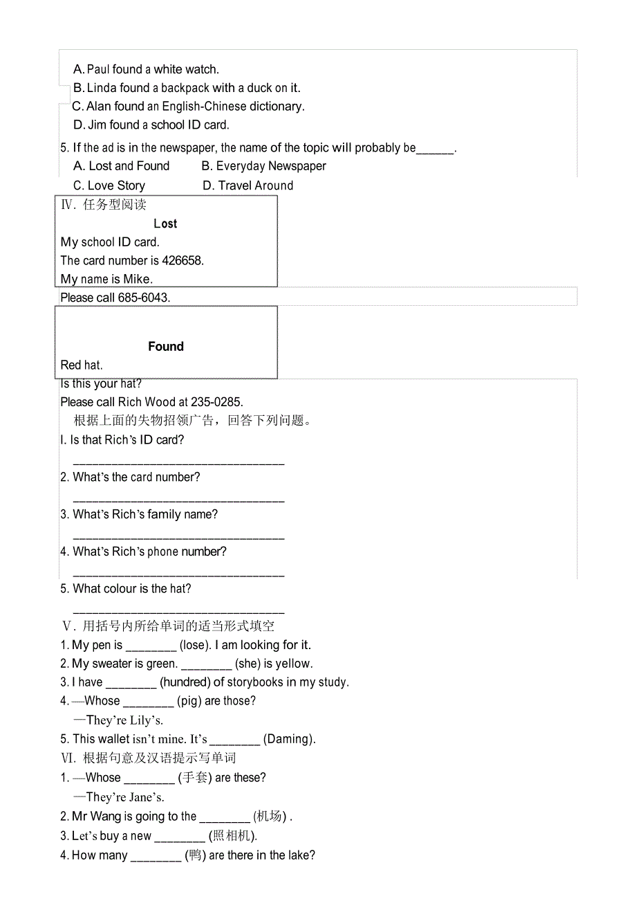 最新外研版初一下册英语Module1单元测试题含答案_第4页