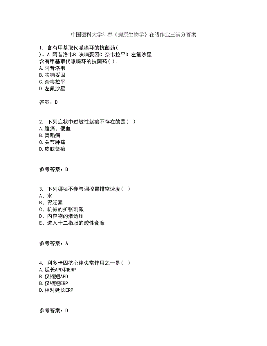 中国医科大学21春《病原生物学》在线作业三满分答案43_第1页