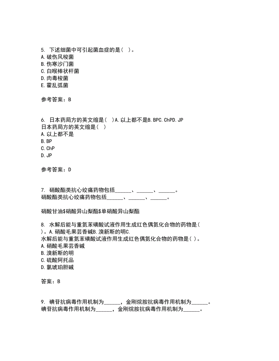 中国医科大学21春《病原生物学》在线作业三满分答案43_第2页