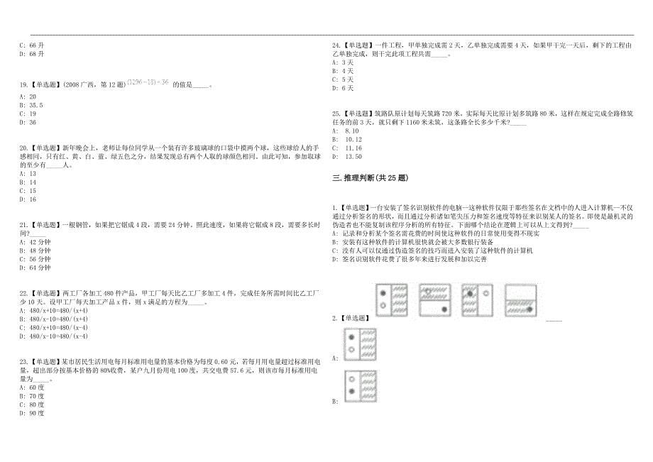 2023年03月2023年安徽马鞍山当涂县姑孰幼儿总园选调幼儿教师12人历年高频考点试题库答案详解_第5页