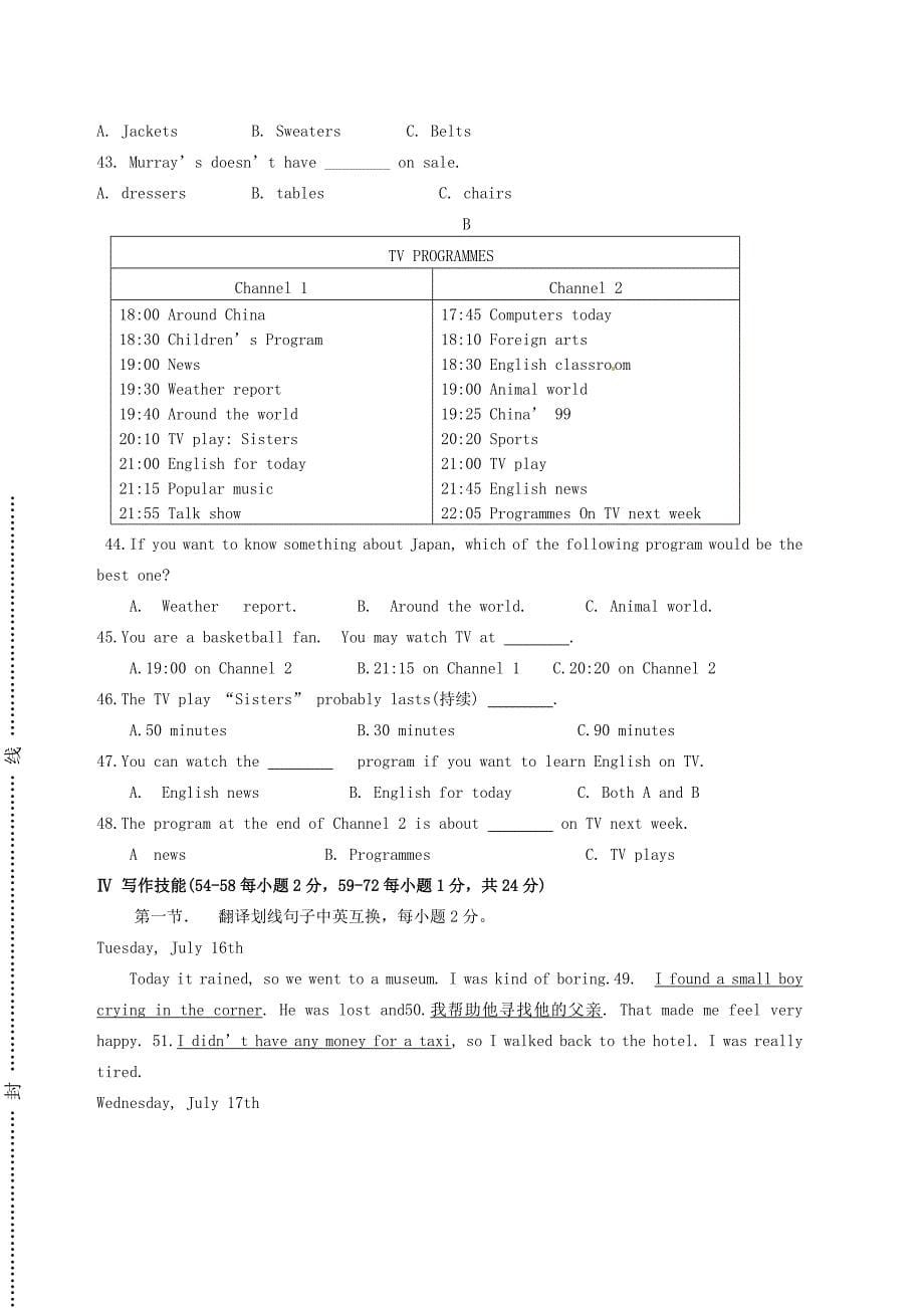 湖南省茶陵县世纪星实验学校七年级英语下学期第四次月考试题无答案人教新目标版_第5页