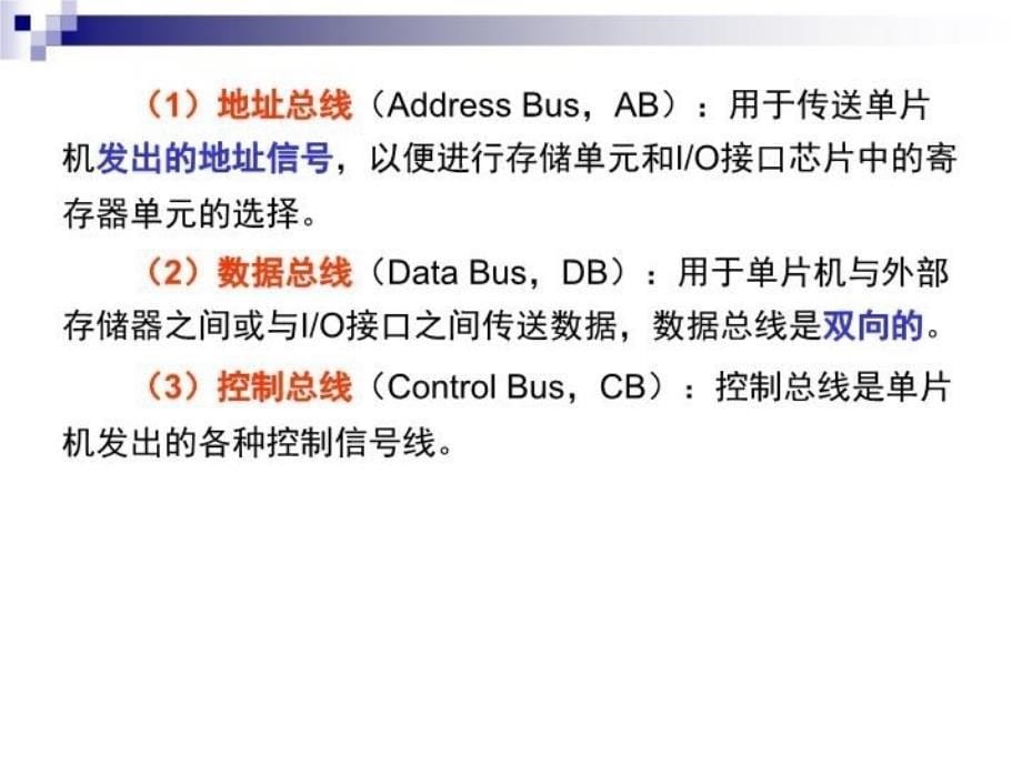 最新单片机原理及接口技术d第8章扩展存储器PPT课件_第5页