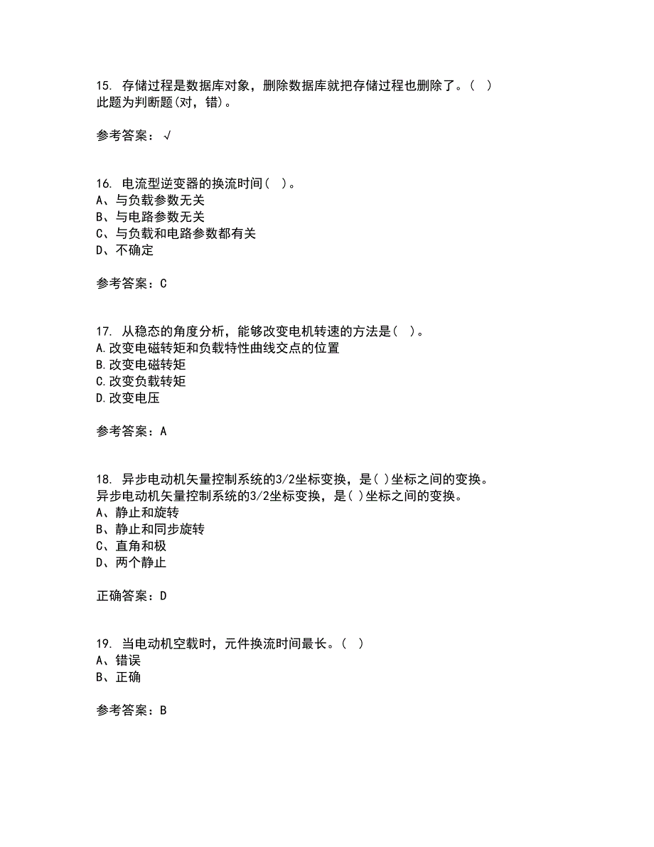 东北大学21秋《交流电机控制技术I》在线作业二答案参考62_第4页