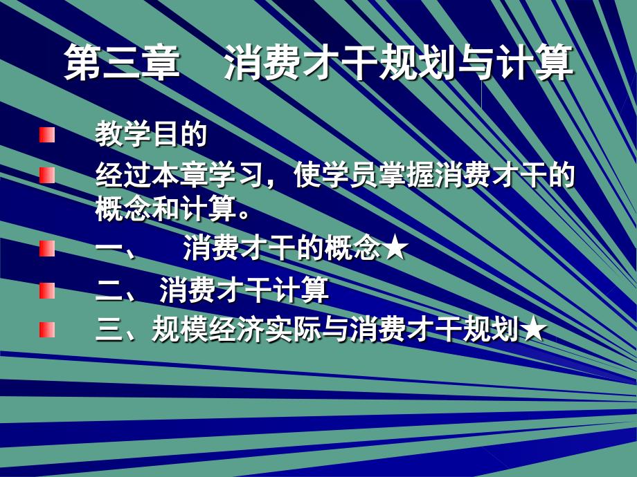 第二篇生产系统的规划与设计ppt课件_第2页