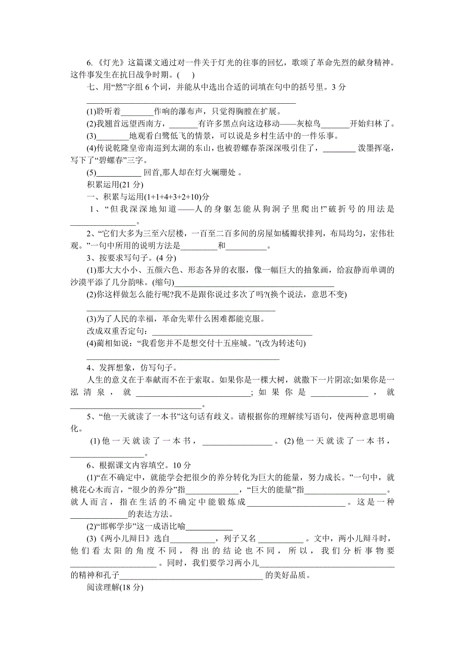 试卷 (5)_第2页