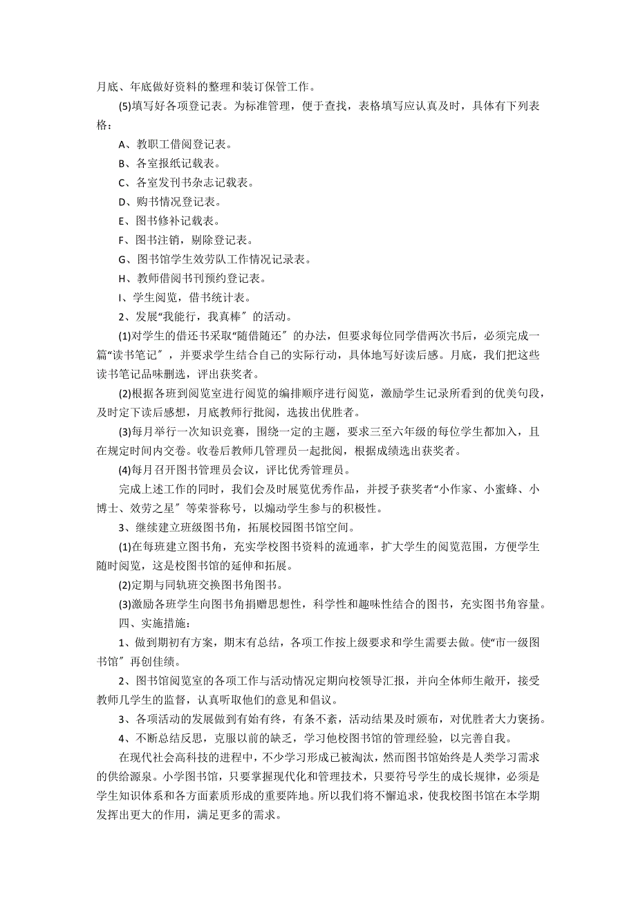 2022全年工作计划及目标任务3篇 2022年完成什么目标_第2页