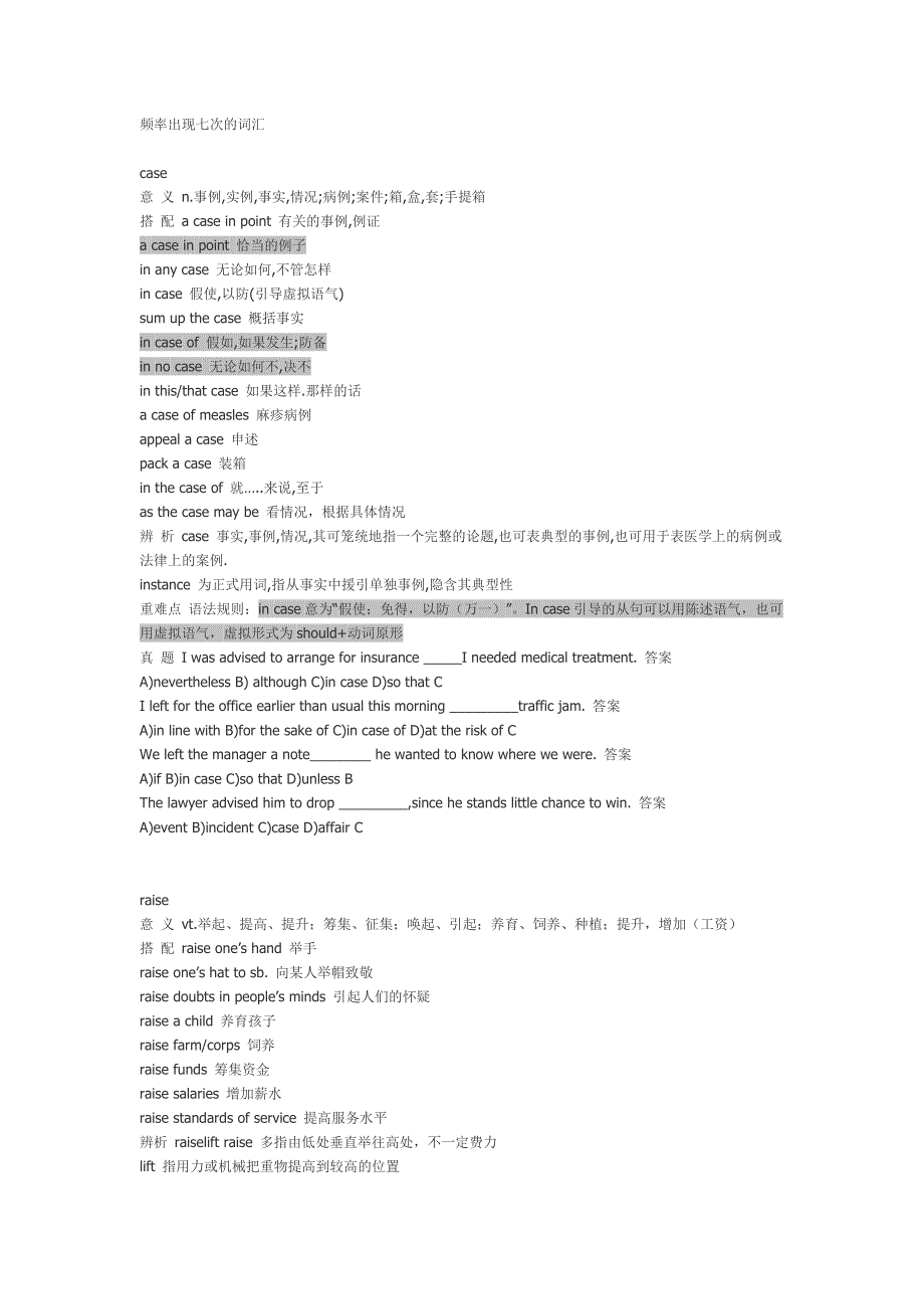 英语四级高频词汇（权威资料）.doc_第1页